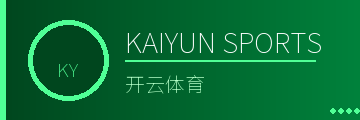 开云体育